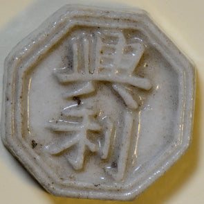 C0296 China 1800 ~99 Gaming Token  combine shipping