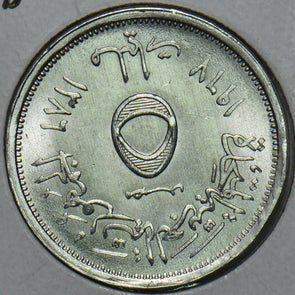 Egypt 1967 AD. AH1382 5 Milliemes Eagle animal 297674 combine shipping