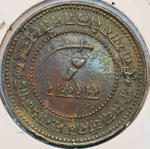 India Princely States 1892 VS 1949 2 Paisa Baroda 295440 combine shipping