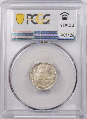 Russia USSR 1916 15 Kopeks PCGS MS 67 Bit-208 Osaka PC1426 combine shipping