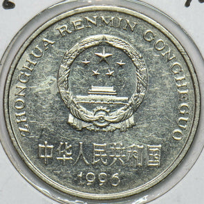 China 1996 Yuan Republic 152702 combine shipping