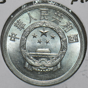 China 1983 5 Fen Republic 196827 combine shipping