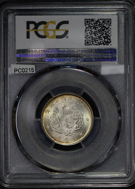 China 1929 20 Cents SUNNING TONIING  PCGS MS64 Kwangtung rare grade PC0215