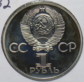 Russia USSR 1982 Rouble Ruble PF Lenin 60th Anniversary of the formation of USSR