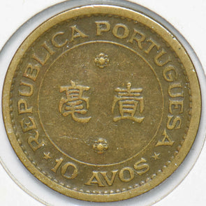Macau 1967 Portuguese Colony 10 Avos Dragon animal 902000 combine shipping