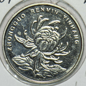 China 2007 Yuan BU 152782 combine shipping