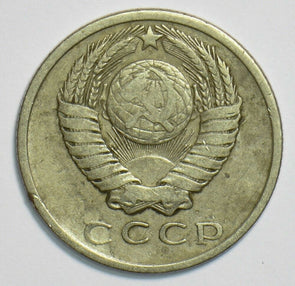 Russia USSR 1962 15 Kopeks 904057 combine shipping