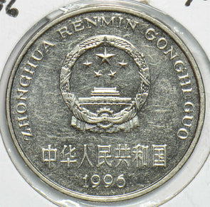 China 1996 Yuan Republic 903961 combine shipping