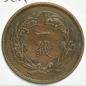 Japan 1915 Sen 298524 combine shipping