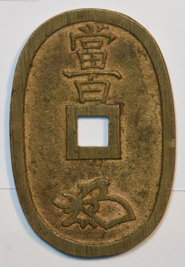 Japan 1835 ~70 Tempo Tsuho 100 Mon 195677 combine shipping