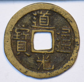 China 1821 ~50 Tao Kuang Cash shanXi province rare 296085 combine shipping