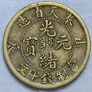 China   10 Cash  kirin C0149 combine shipping