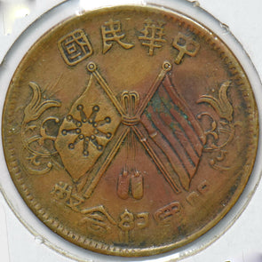 China 1920 Republic 10 Cash 192137 combine shipping