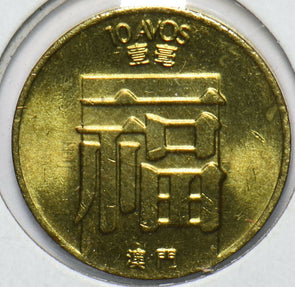 Portugal 1983 Macau 10 Avos 192509 combine shipping