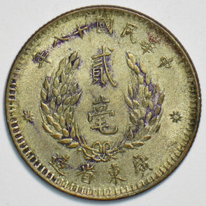 China 1929 20 Cents 298223 combine shipping