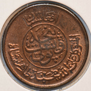 Afghanistan 1953 AH1330 294426 combine shipping