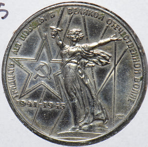 Russia USSR 1975 Ruble Victory in the Great Patriotic War 903265 combine shippin