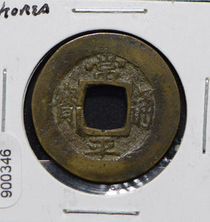 Korea 1800 ~1899 Mun  900346 combine shipping