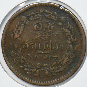 Thailand/Siam 1903 Att  291051 combine shipping