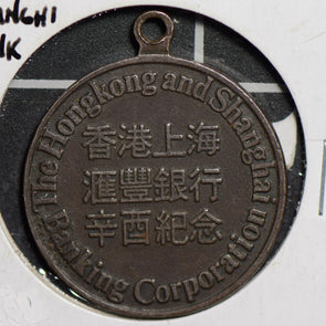 Hong Kong 1900 ~79 HSBC medal rooster animal  H0191 combine shipping