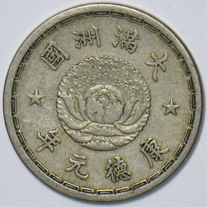 China 1934 KT1 10 Cents manchukuo 295279 combine shipping