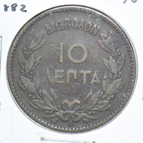 Greece 1882 10 Lepta 291468 combine shipping