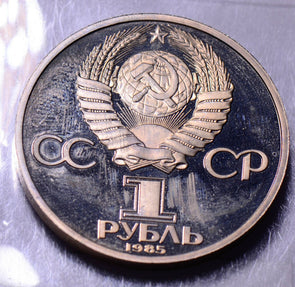 R0059 Russia 1985  Rouble  proof ruble combine shipping