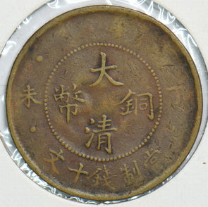 China 1907 10 Cash Empire 299084 combine shipping