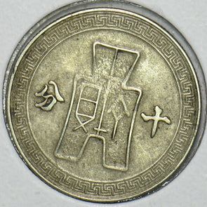 China 1940 10 Fen 196826 combine shipping