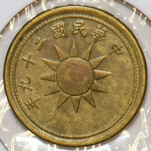 China 1940 Fen Republic 197034 combine shipping