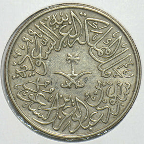 Saudi Arabia 1959 1379 AH 2 Qirsh 197302 combine shipping