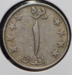 Afghanistan 1978 AH 1357 Afghani  901137 combine shipping