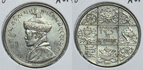Bhutan 1950 1/2 Rupee 198736 combine shipping