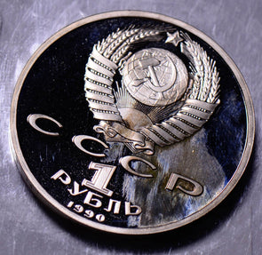 R0042 Russia 1990  Rouble  proof ruble combine shipping