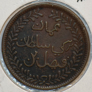Muscat & Oman 1315 AH 1/4 Anna 297291 combine shipping