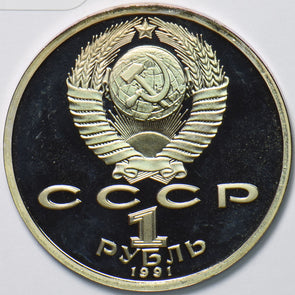 Russia USSR 1991 Rouble Ruble proof Konstantin Vasilyevich Ivanov 193739 combin
