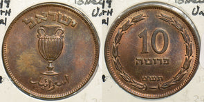 Israel 1849 10 Pruta Toned UNC 199086 combine shipping