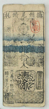 Japan 1777 10 Monme Hansatsu note silver VG RC0450 combine shipping