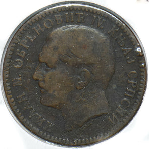 Serbia 1879 10 Para 150535 combine shipping