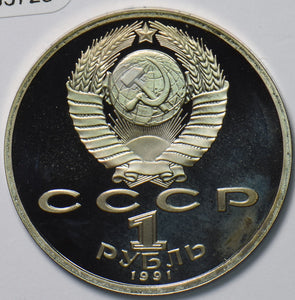 Russia USSR 1991 Rouble Ruble proof 550th Anniversary of the Birth of Ali-Shir N