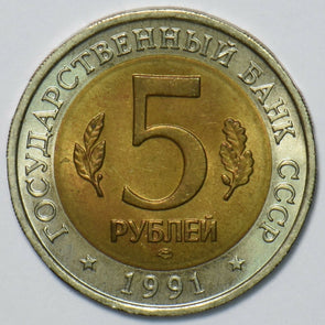 Russia USSR 1991 5 Roubles Owl animal 296744 combine shipping