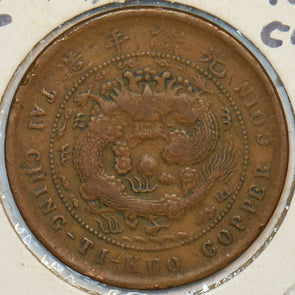 China 1906 10 Cash Tai-Ching Ti Kuo. Hupeh 296975 combine shipping