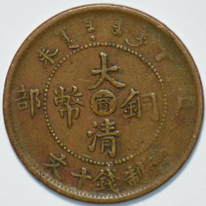 China 1905 10 Cash Kiangnan 293366 combine shipping