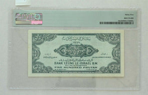 Israel 1952 500 Prutah PMG Choice Very Fine 35 Bank Leumi Le Israel BM Pick # 1