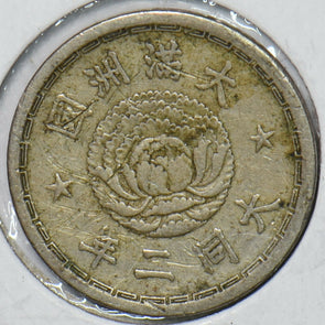 China 1933 Manchukuo 5 Fen 296060 combine shipping