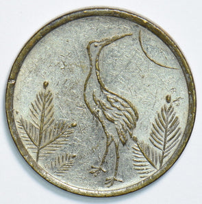 US 1960 's Token 198253 combine shipping