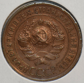 Russia USSR 1924 Kopek 297300 combine shipping