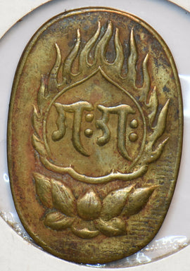 Indian States 1900 ~30 Western India Medalet (probably religious) Kutch, Gwalio