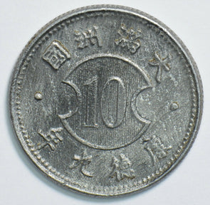 China 1934 KT1 10 Cents 0 manchukuo 298619 combine shipping