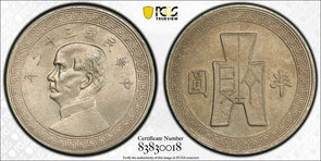 China 1943 50 Cents PCGS MS62 KEY DATE PC1635 combine shipping